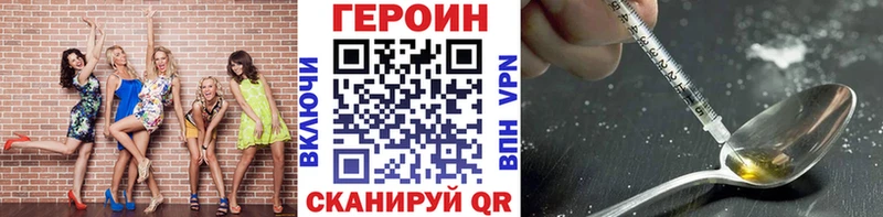 Героин хмурый  Спас-Клепики 
