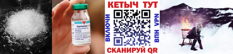 КЕТАМИН VHQ Спас-Клепики